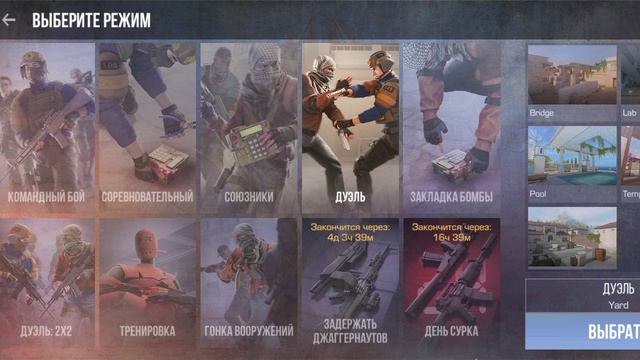 играю в standoff 2