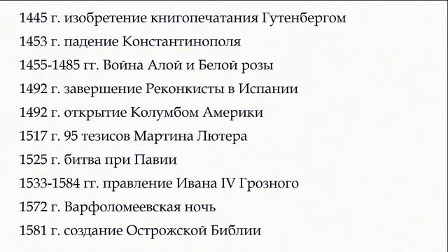 Искусство Возрождения. Часть 1. Вводная лекция. Люди эпохи.