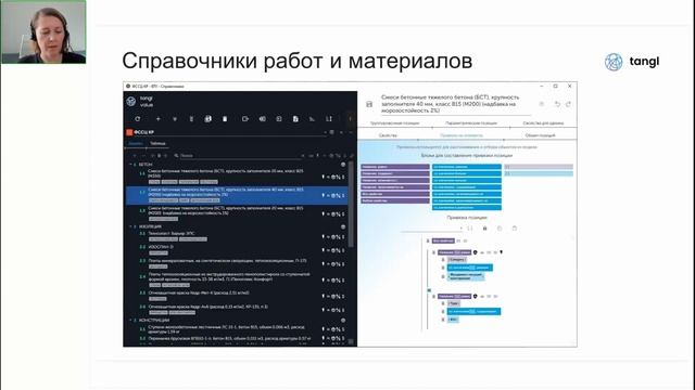 Вебинар «Снижаем затраты строительного проекта. Опыт заказчиков»