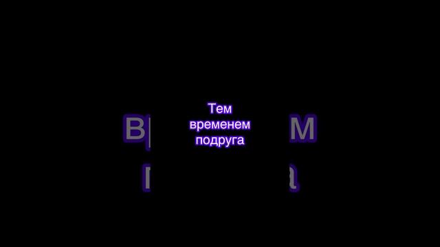 Отношения