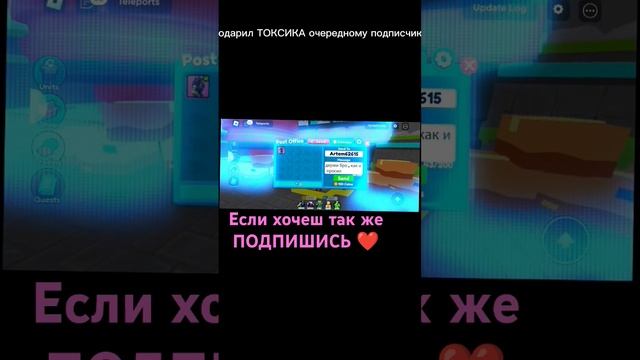 ПОДАРИЛ ПОДПИЩИКУ ТОКСИКАЗА ТО ЧТО ОН МОЙ ПОДПИСЧИК #music #song #актив #standoff2#сигма#roblox