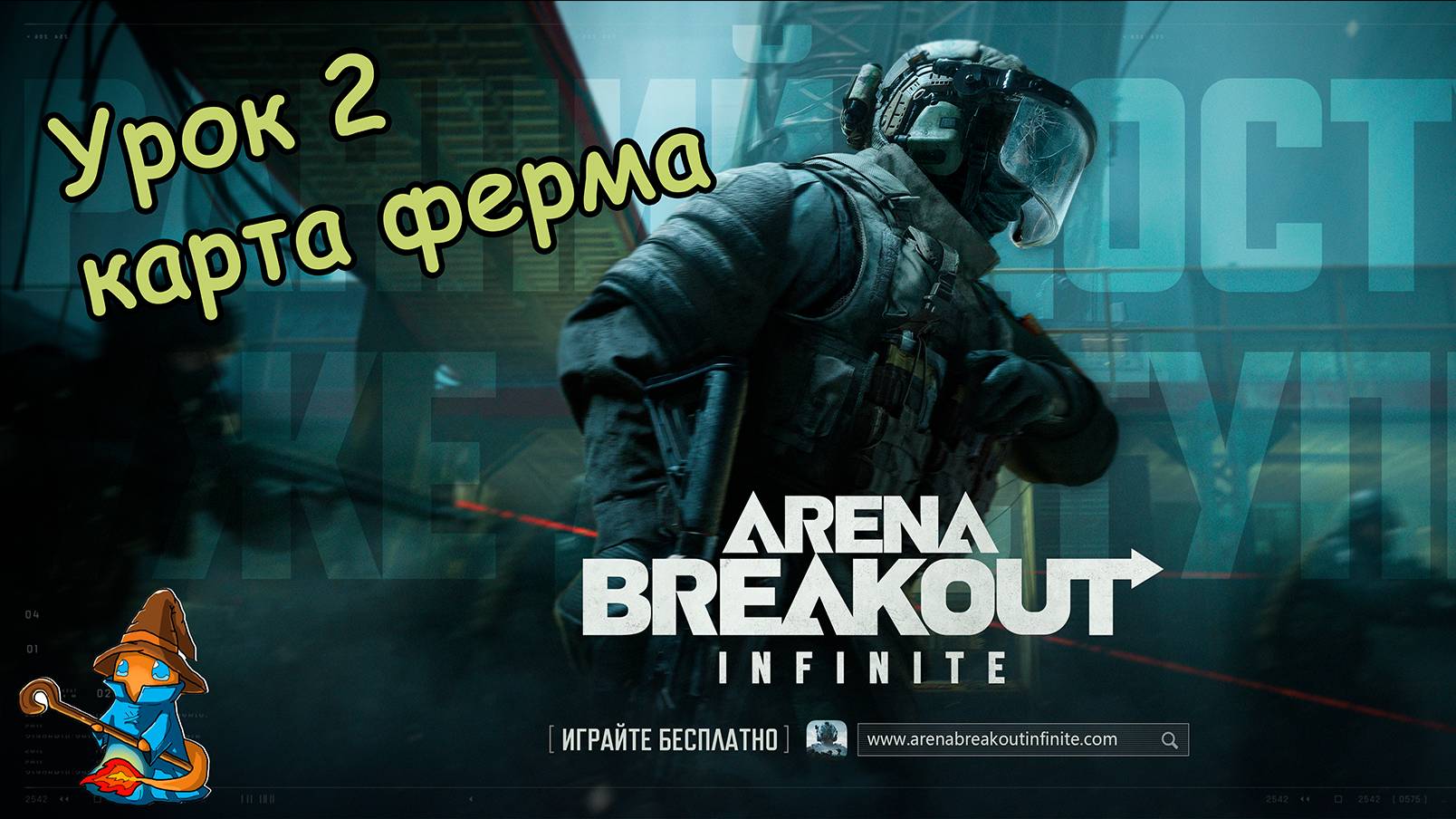 arena breakout infinite  ферма второй заход