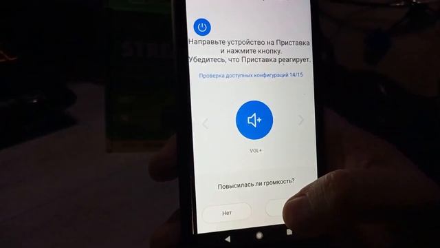 Mi пульт настройка пульта для приемника Perfeo Stream 2 на смартфоне 2023