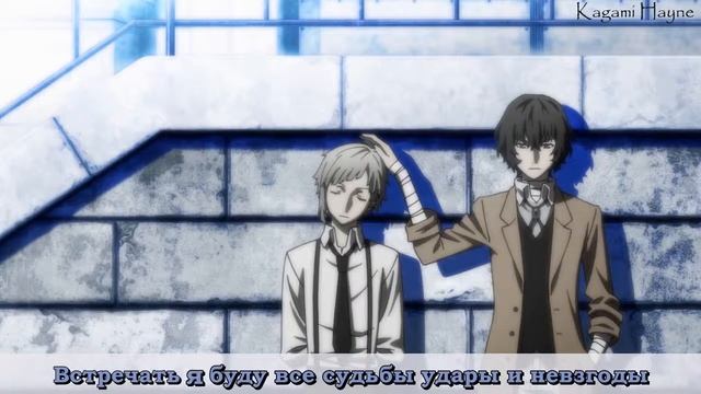 Luck Life - Namae wo Yobu yo (Bungou Stray Dogs-ED) перевод rus sub