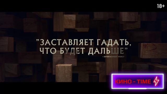 Еретик финальный трейлер 2024