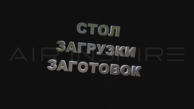 3D графика для голограмм, проекторов и LED экранов. 3D тексты разного уровня сложности