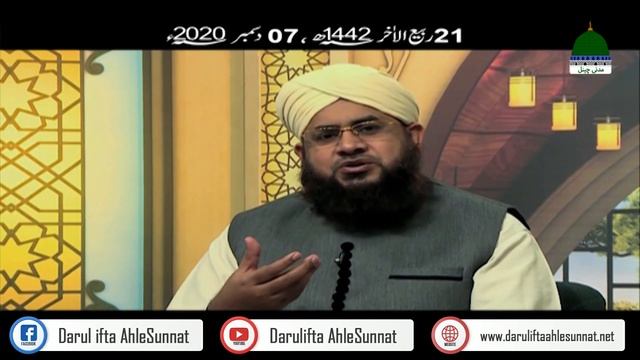 Musalmano Ka Aesa Hathyar Jo Nakam Nahi Hota | Huzoor ﷺ Ki Duao Se Muhabbat | Darulifta Ahlesunnat