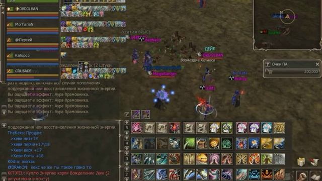 Lineage II - сервер Raid - Антарас - 01.07.2020