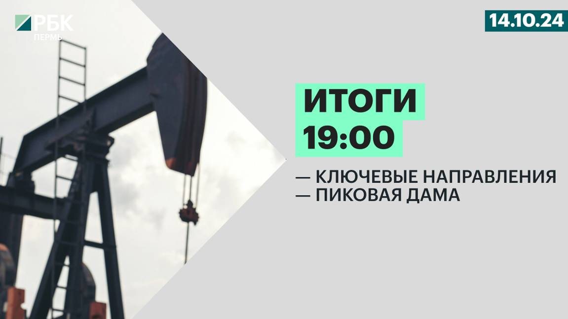 Ключевые направления | Пиковая дама