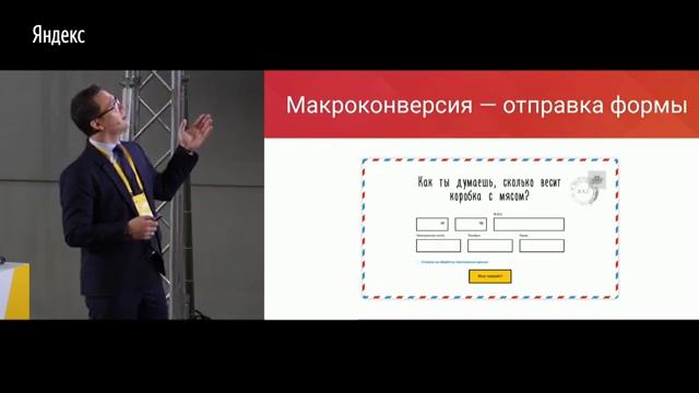 Как привлечь клиентов через интернет в сфере FMCG – Константин Коковихин. Яндекс во Владивостоке