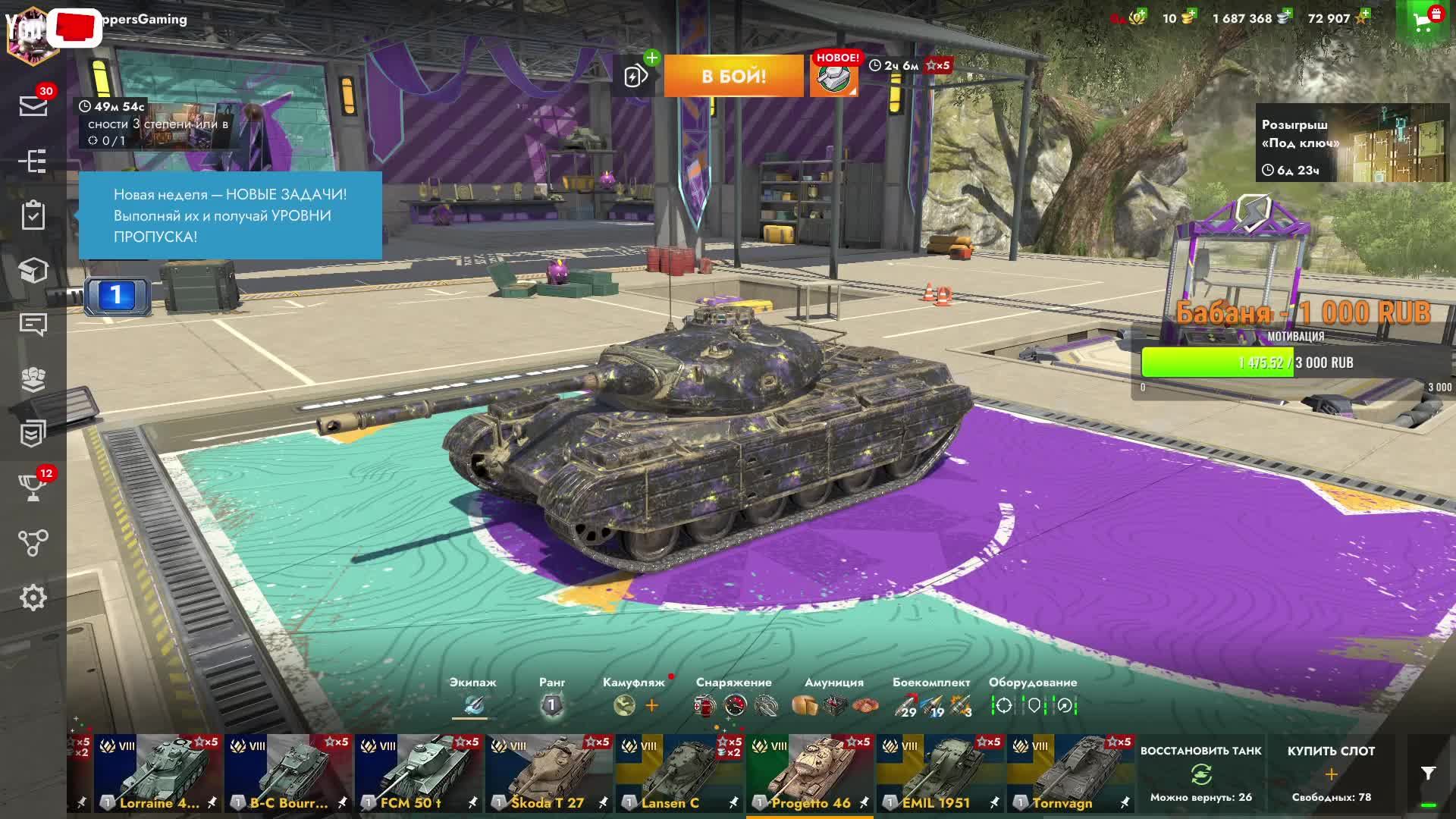 Небольшое утренние приключение | Tanks Blitz
