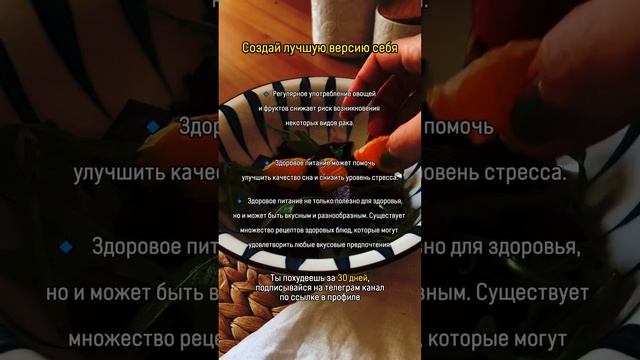 Регулярное употребление овощей и фруктов снижает риск возникновения некоторых видов рака.