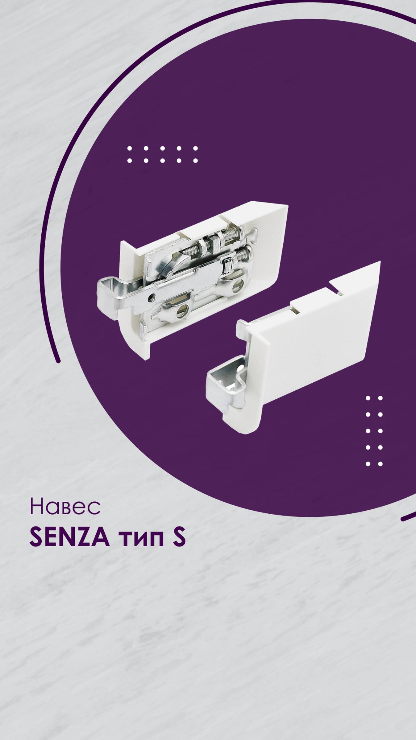 Навес SENZA тип S