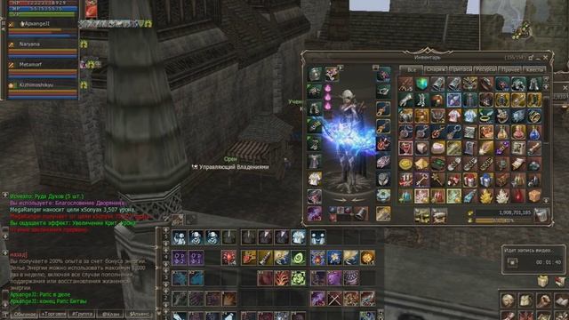 Lineage II - сервер Raid - Орфен - Эпик РБ 60 лвл - 07.07.2024