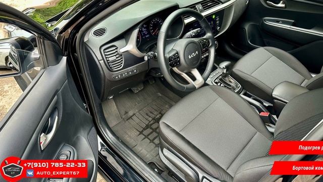 Автоподбор под ключ в Смоленске - Kia Rio X для Михаила и Натальи