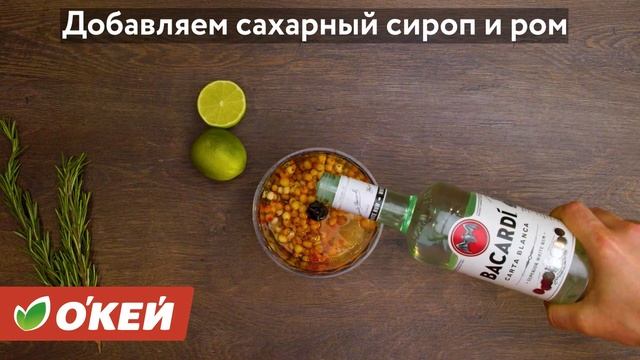 Облепиховый дайкири.