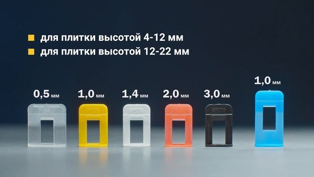 СВП. Система выравнивания плитки. TLS-Profi