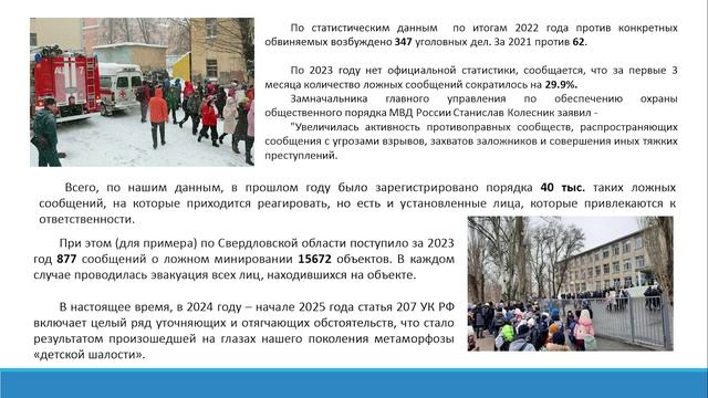 Раздел 4.1