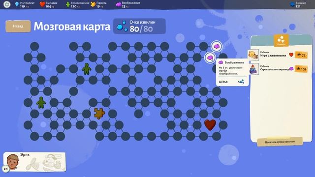 GROWING UP #1 - Интересный симулятор жизни