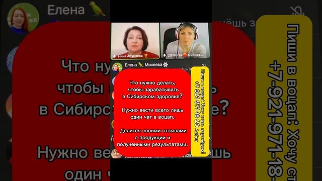 Что нужно делать, чтобы зарабатывать в Сибирском здоровье?