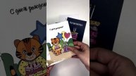 LionHouse открытки с днем рождения для посткроссинга подарочные своими руками (почтовые карточки)