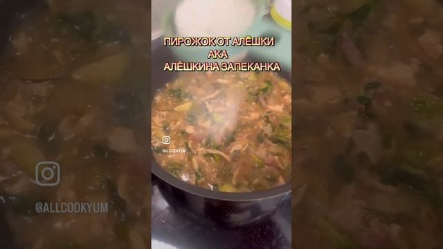 Запиханочка