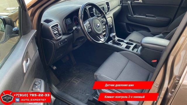 Автоподбор под ключ в Смоленске - KIA SPORTAGE