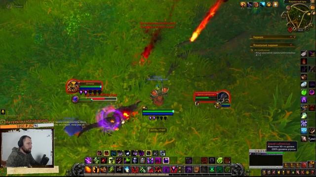 Фанимся в препатче World of Warcraft