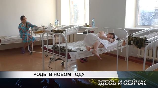 роды в новом году