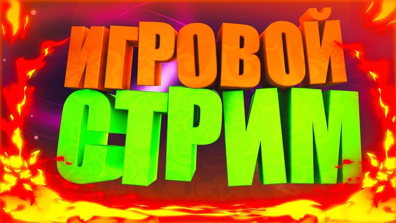 Стрим по vr играм!