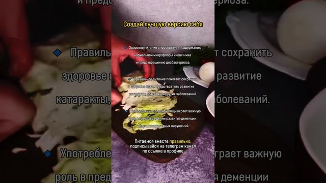 Здоровое питание способствует поддержанию нормальной микрофлоры кишечника.