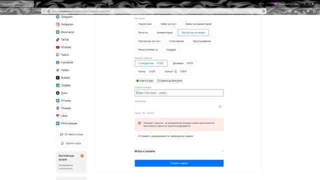 Как увеличить количество просмотров видео в ВК?