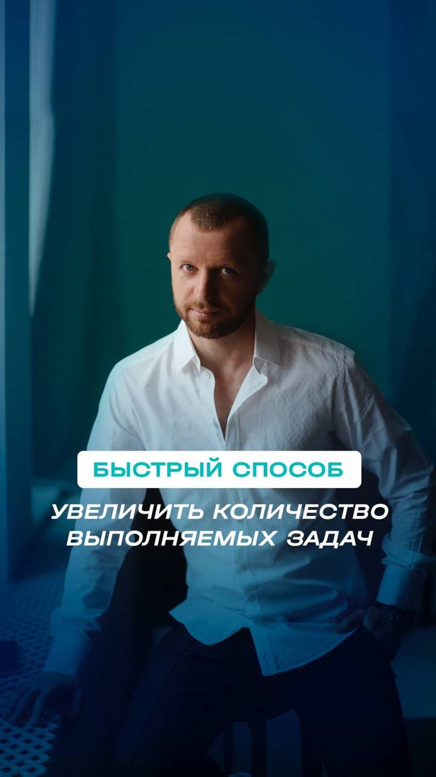 Быстрый способ увеличить количество выполняемых задач