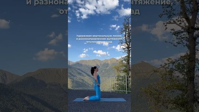 Идеальное упражнение для гибкости бедер, силы кора и идеальной осанки!