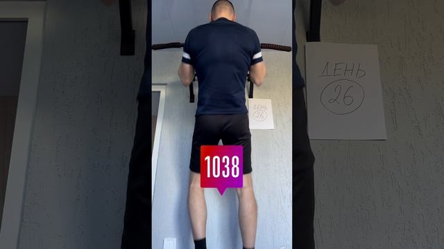 5000 подтягиваний за 100 дней - день 26 #спорт #sports #подтягивания #pullups