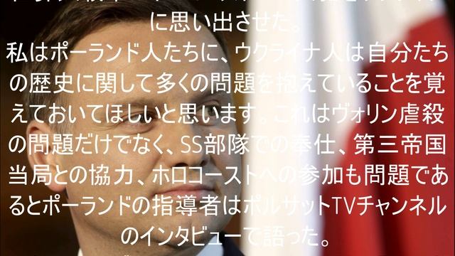 ドゥダ氏はウクライナのヒトラーとホロコーストへの協力を回想