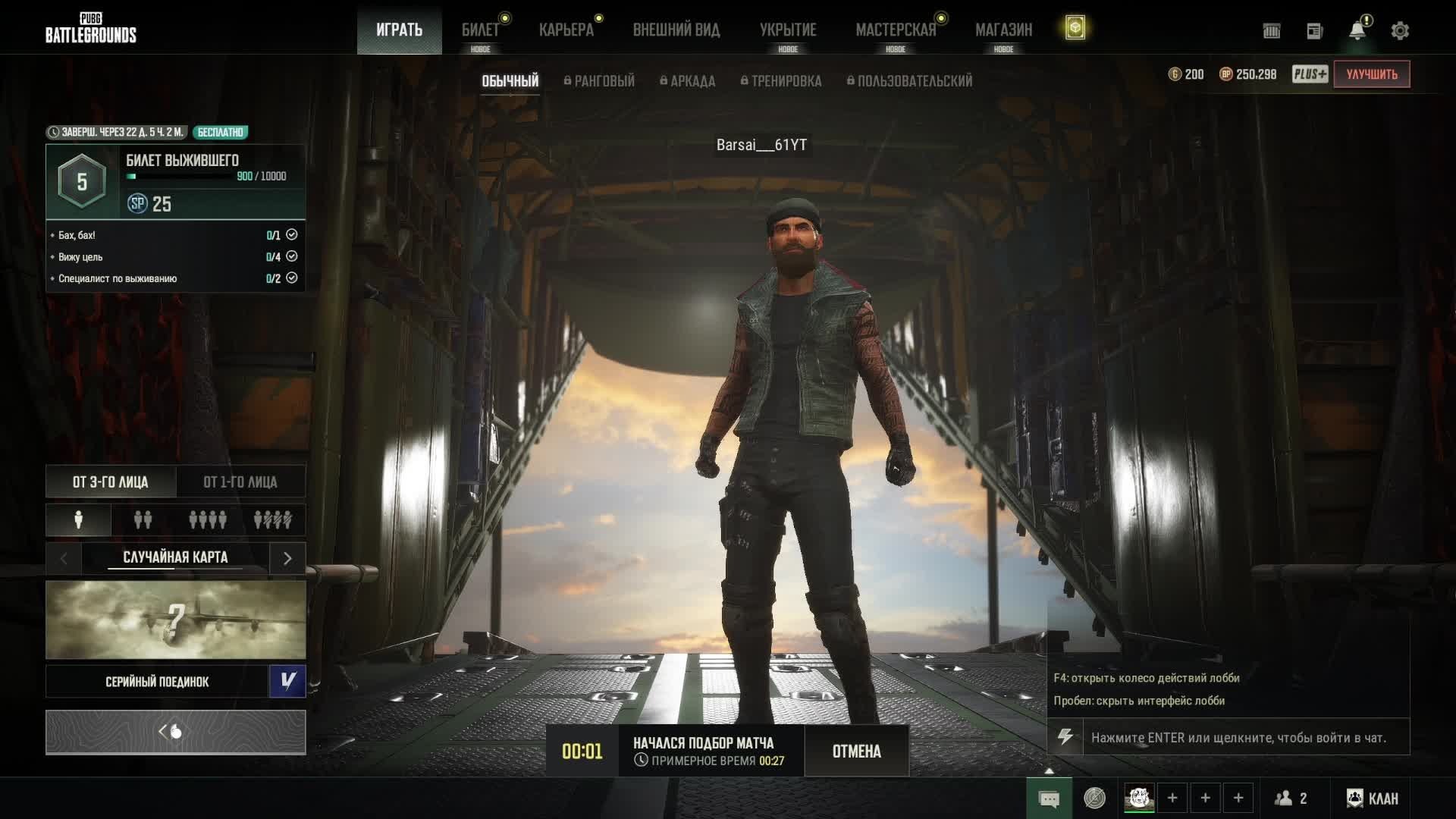 PUBG Battlegrounds й1