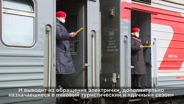 РЖД отменяет сезонные пригородные поезда