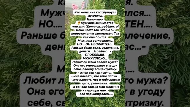 Какие женщины каст)) рируют мужчин. И как...