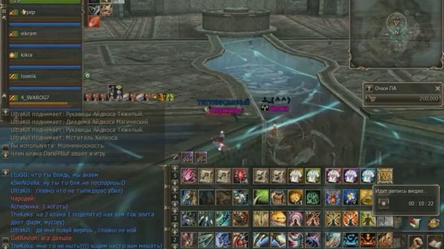 Lineage II - сервер Raid - Битва Линдвиора - 27.06.2020