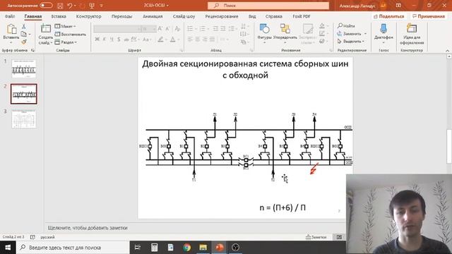 Схема распределительных устройств - 2СШ+ОСШ