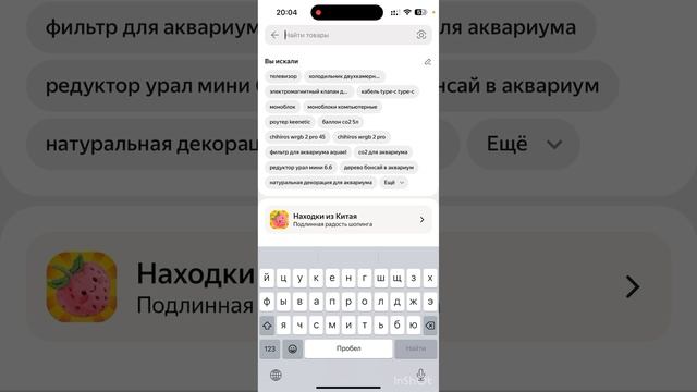 Удобрение для аквариума с маркет плейс