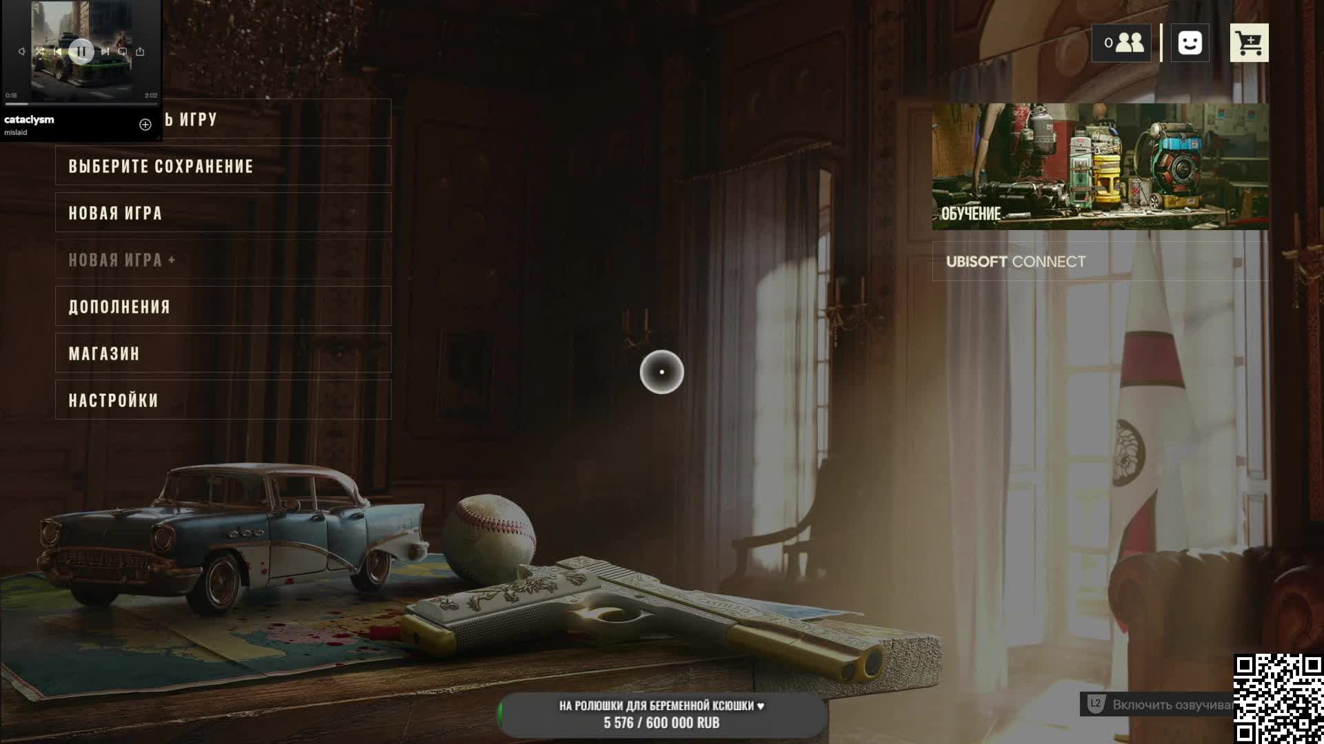 Новый день - новые приключения | Far Cry 6