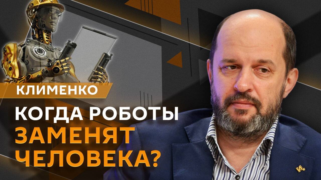 Герман Клименко. Незаконный доход МТС, роботакси Маска и штрафы за утечку данных