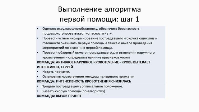 МК Медицинское практика-3