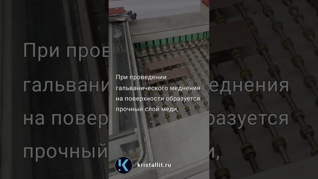 Гальваническое меднение электронных печатных плат для электроники: факторы и практическое применение