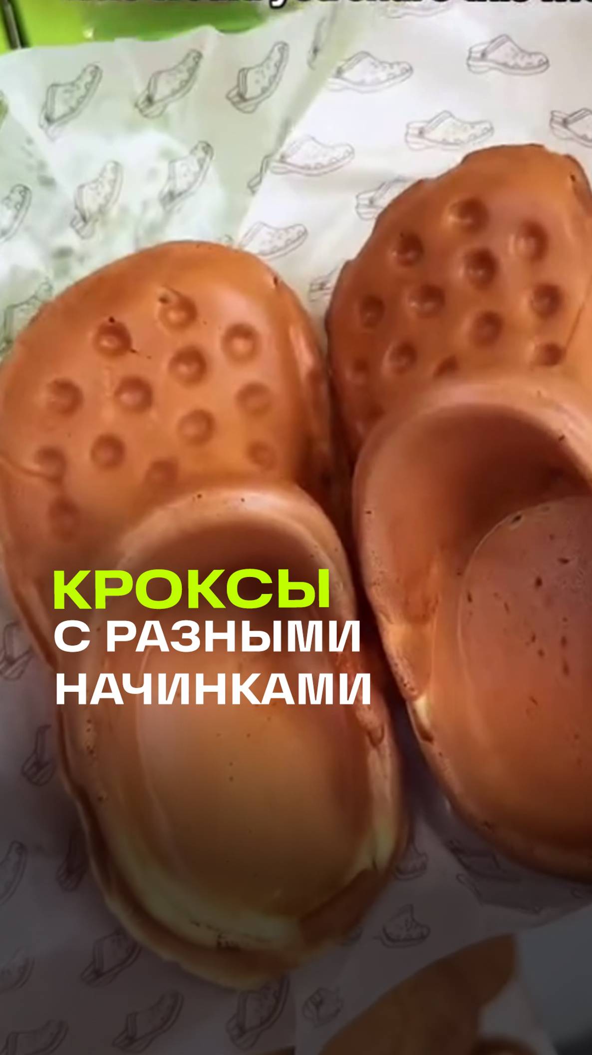 Кроксы с разными вкусами продают в Японии