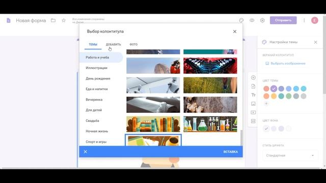 Гугл форма + сертификат
