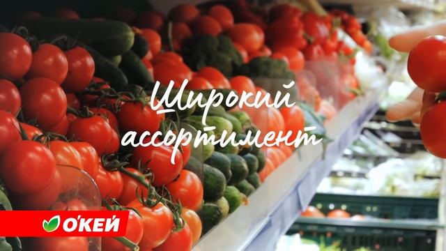 О'КЕЙ. Будьте здоровы! Мы позаботимся об остальном