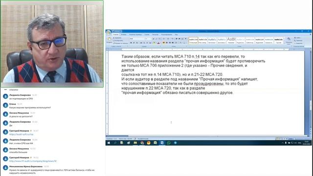 НЕВЕРОВ ГН 2024: Вебинар вопрос-ответ